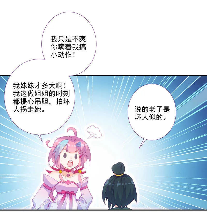 第106话 第10页