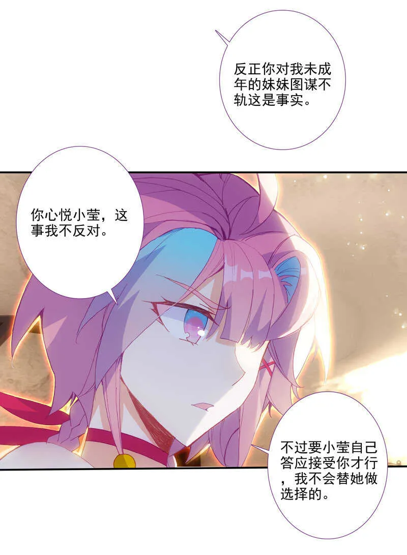 第106话 第11页