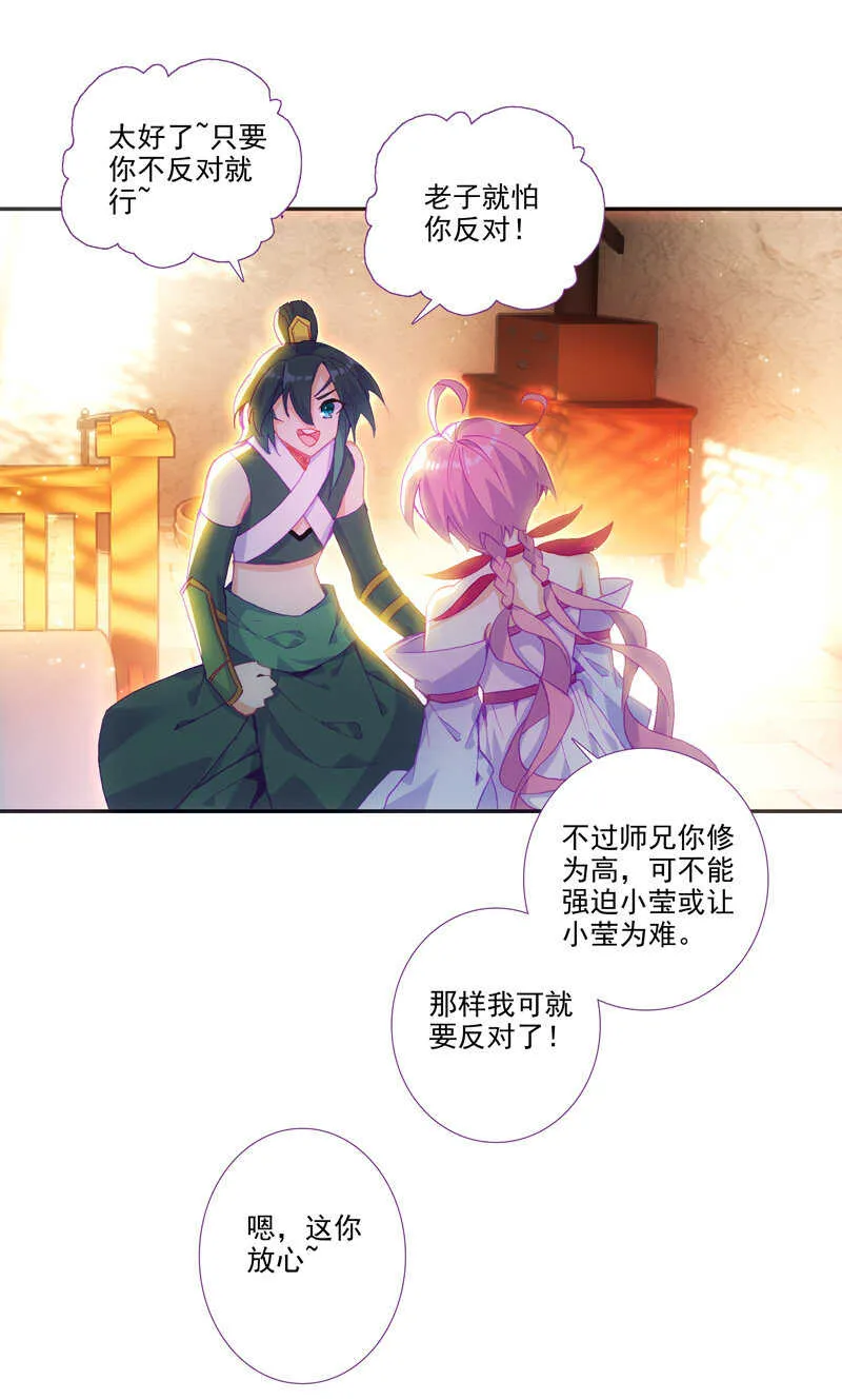 第106话 第12页