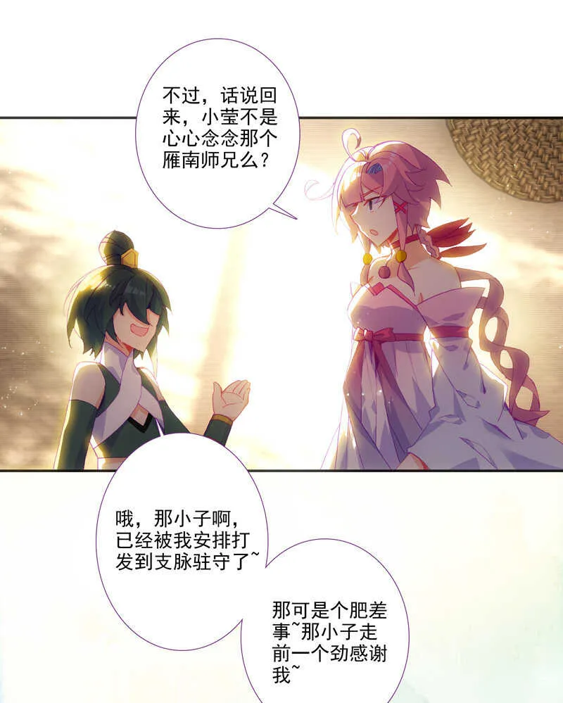 第106话 第13页