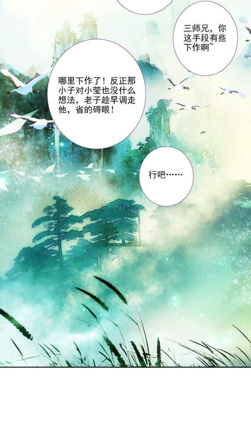 第106话 第14页
