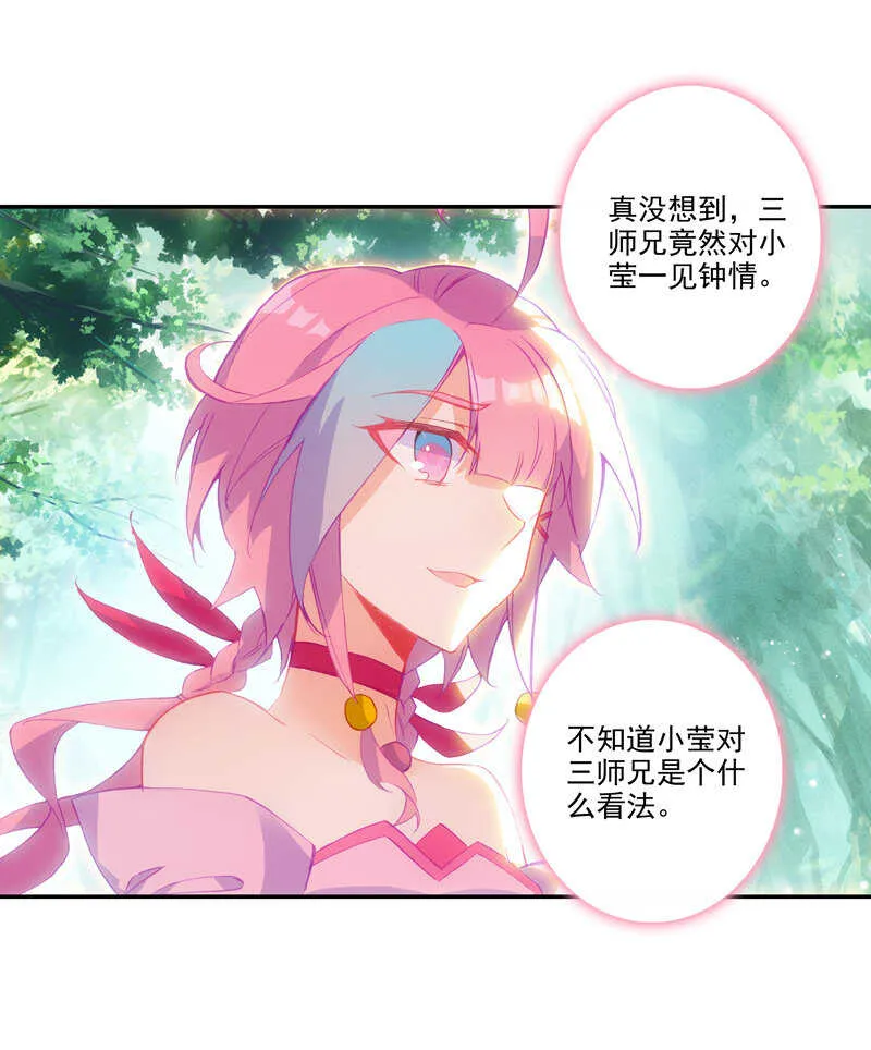 第106话 第18页