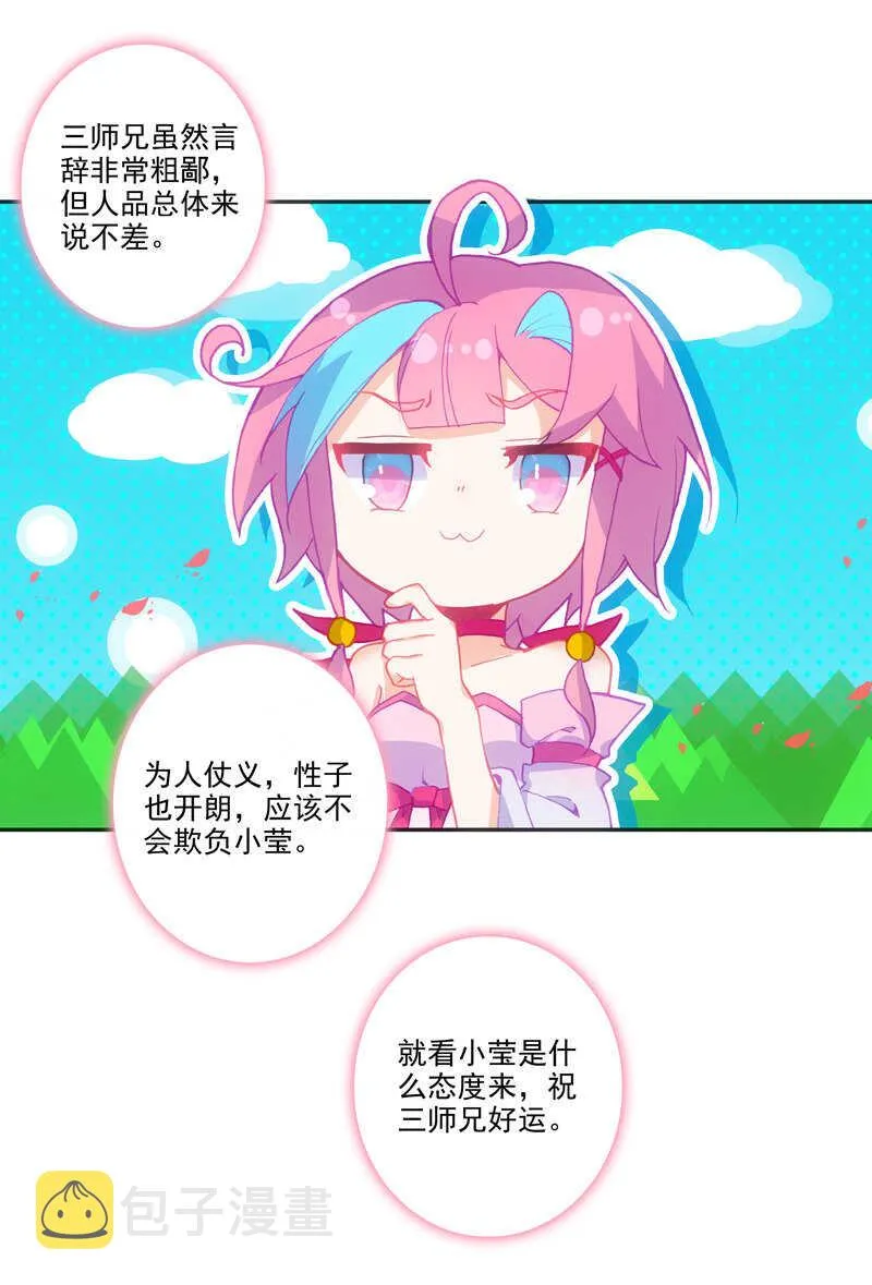 第106话 第19页