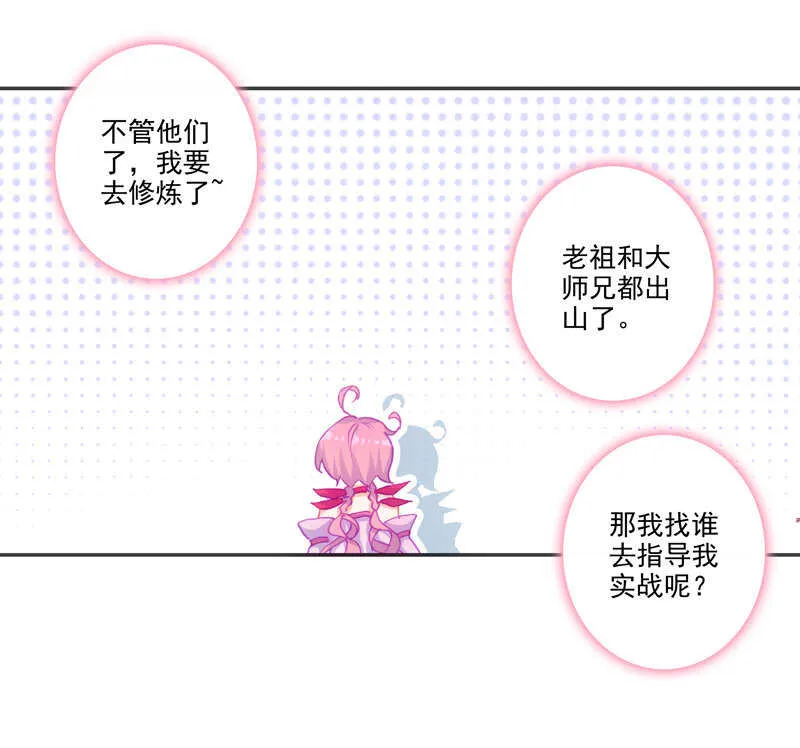 第106话 第20页
