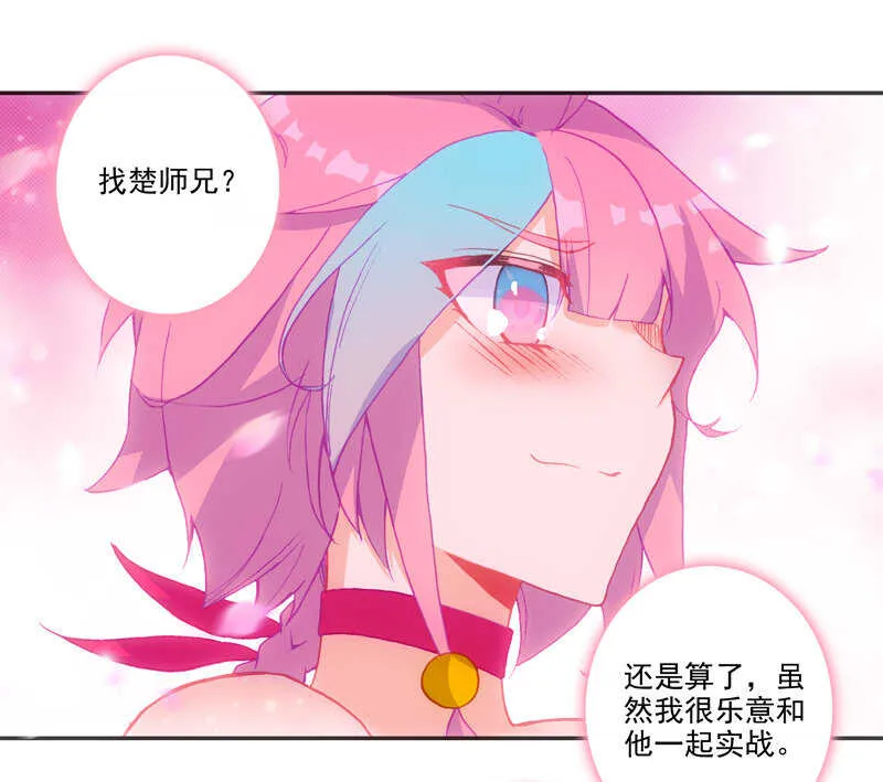 第106话 第21页