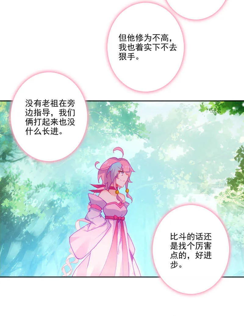 第106话 第22页