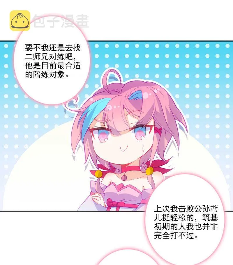 第106话 第23页