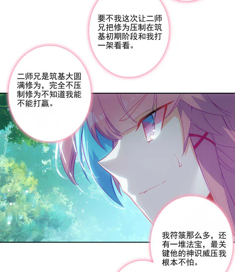 第106话 第24页