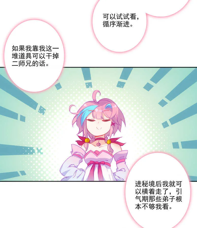 第106话 第25页