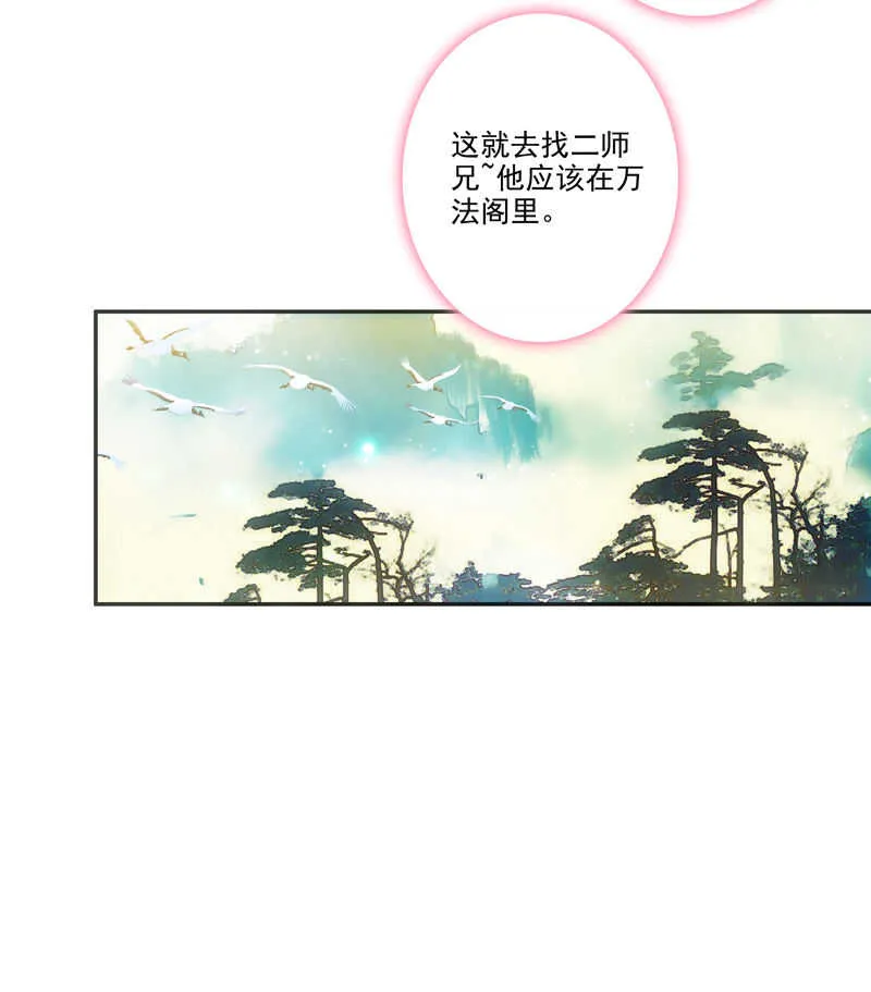 第106话 第26页