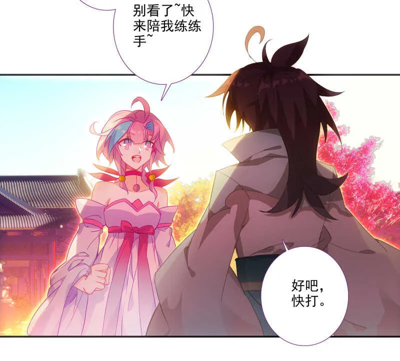 第106话 第28页