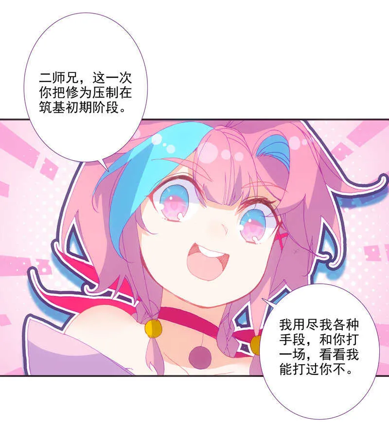 第106话 第29页