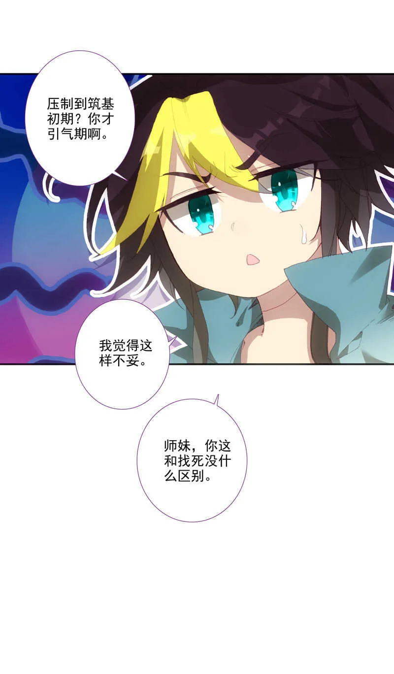 第106话 第30页