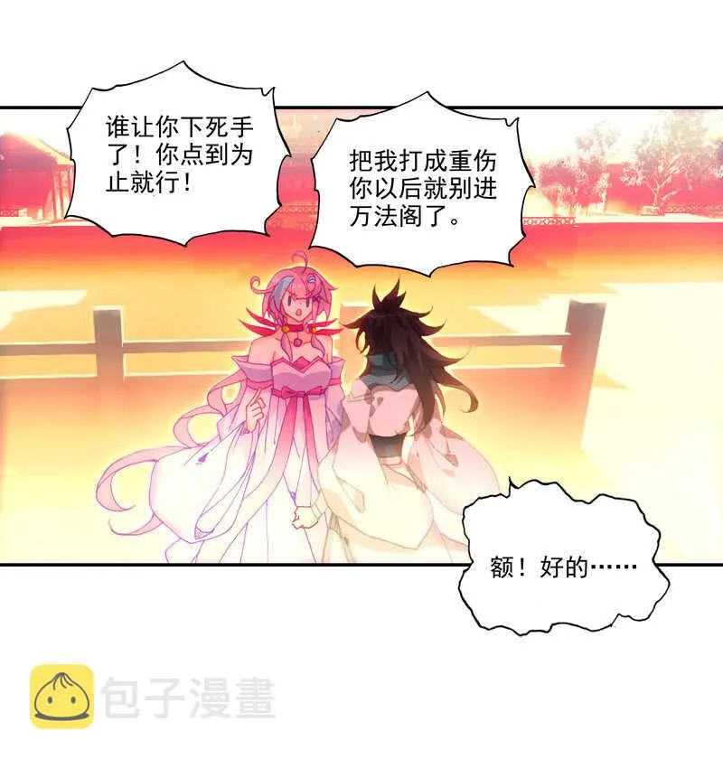 第106话 第31页