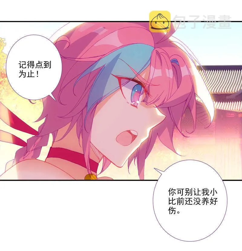 第106话 第32页