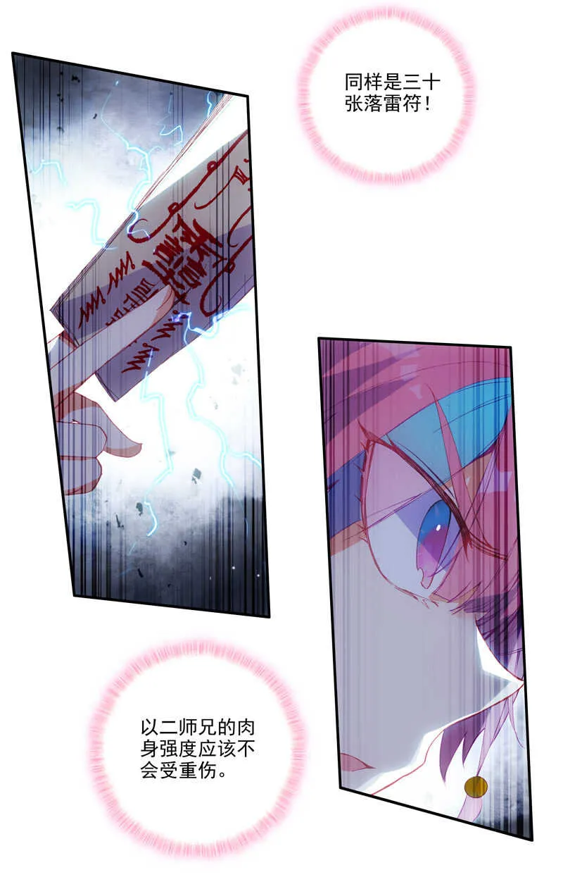 第106话 第36页