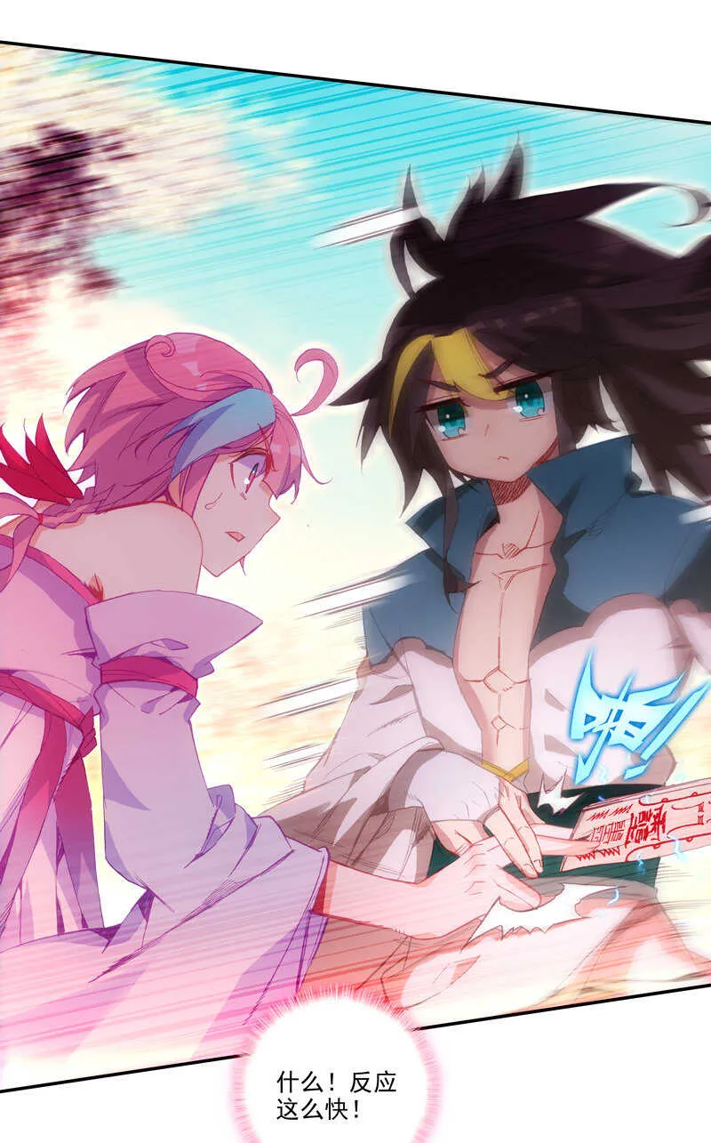 第106话 第37页