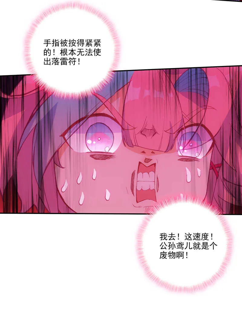 第106话 第40页
