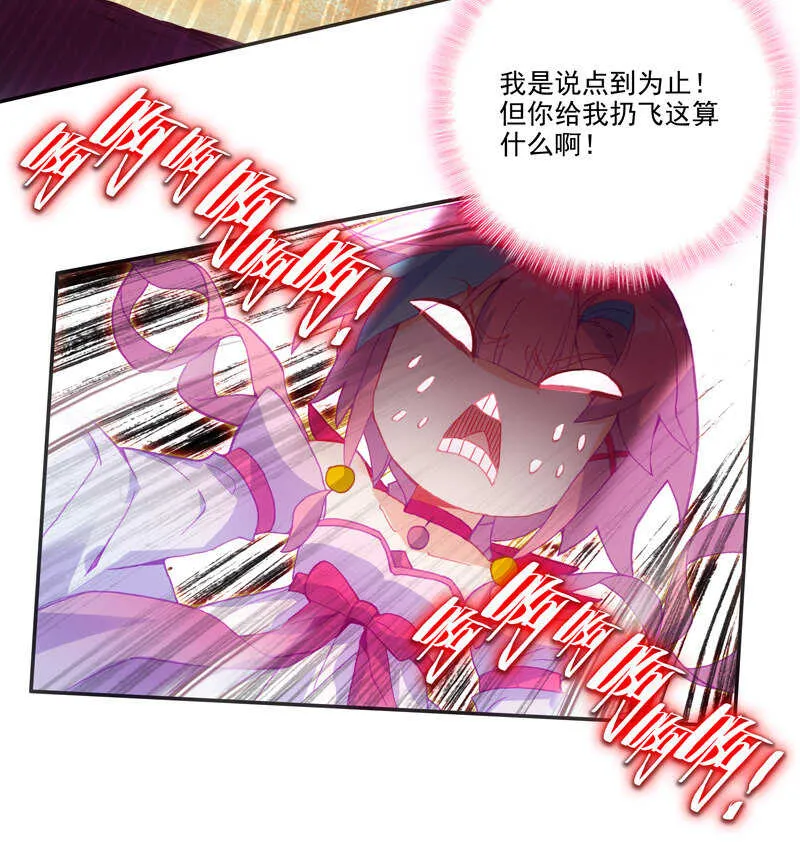 第106话 第46页