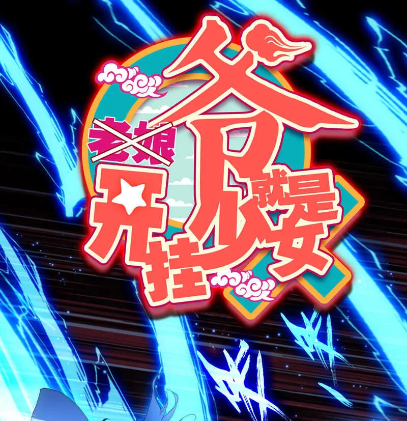 第107话 第1页