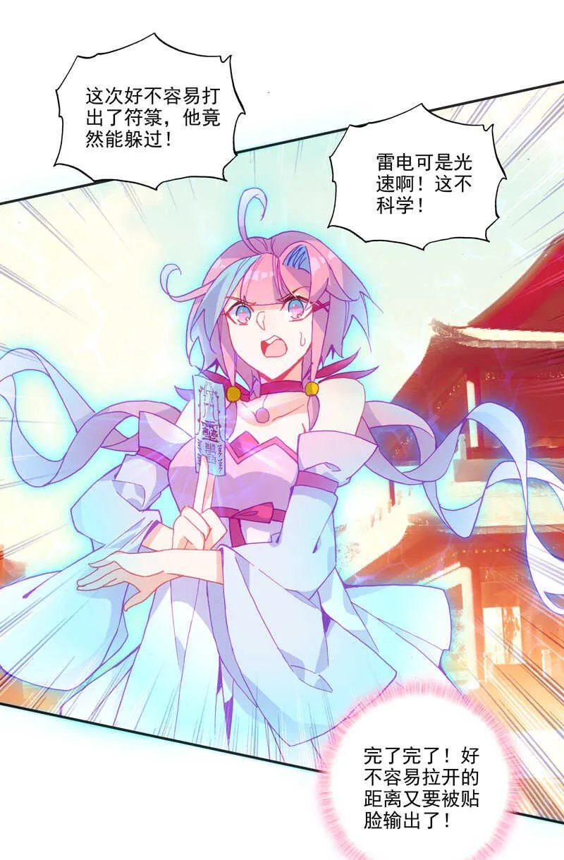 第107话 第5页