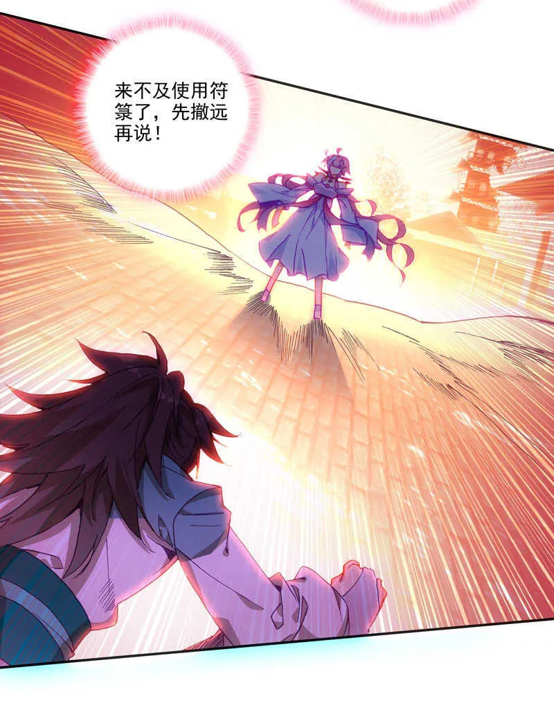 第107话 第6页