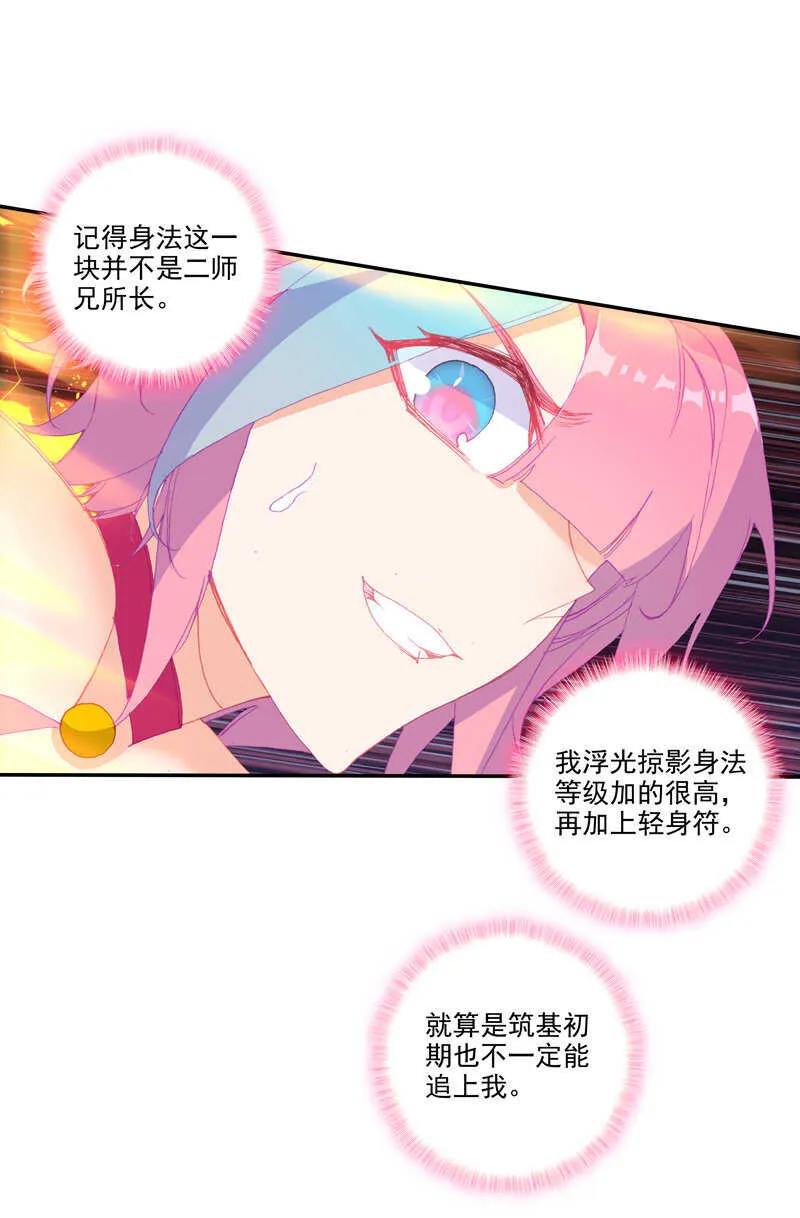 第107话 第10页