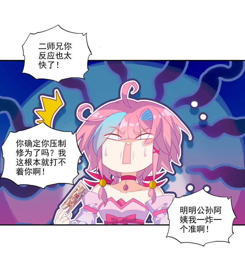 第107话 第20页