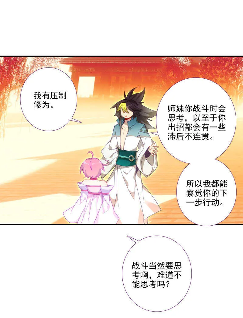 第107话 第21页