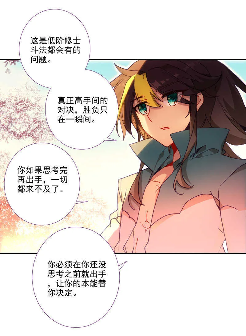 第107话 第22页