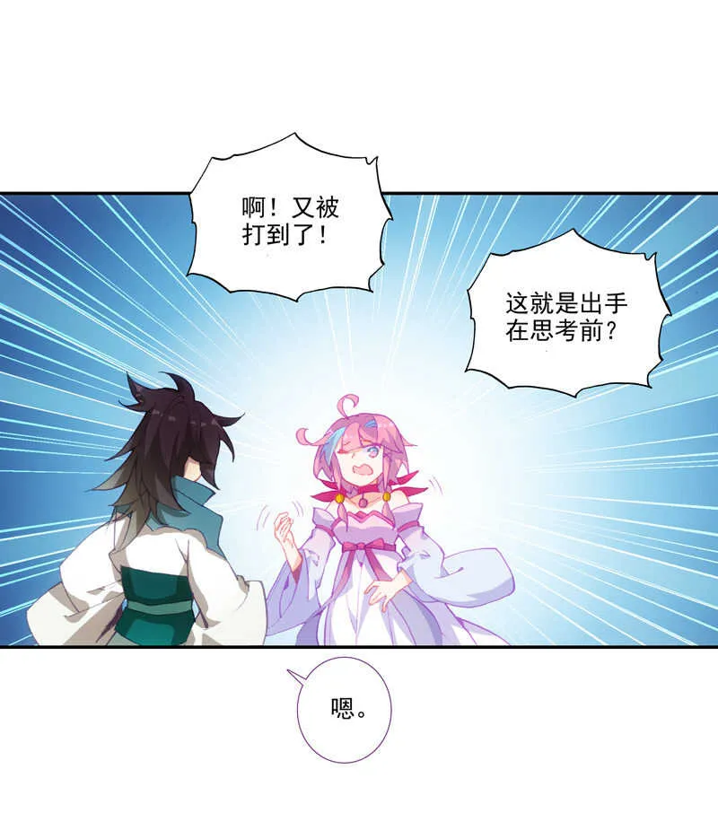 第107话 第46页
