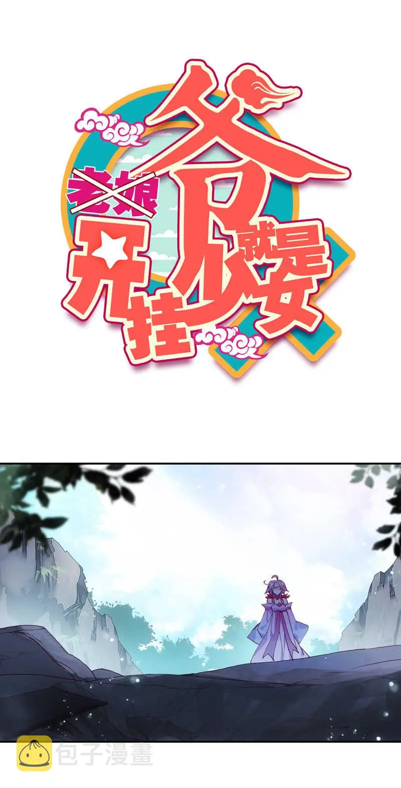 第108话 第1页