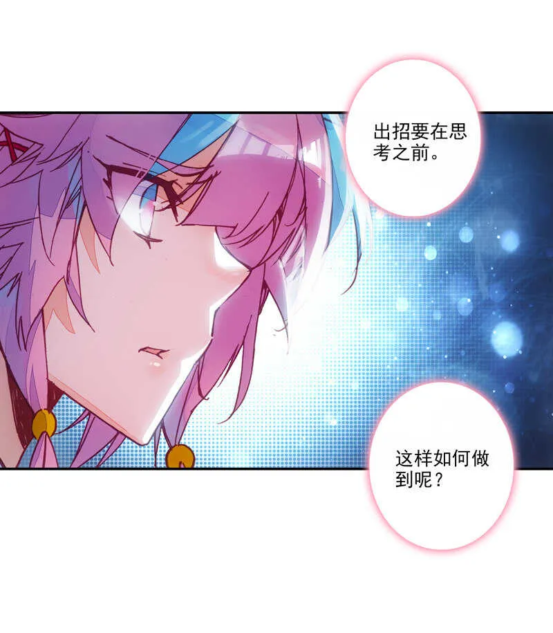 第108话 第2页