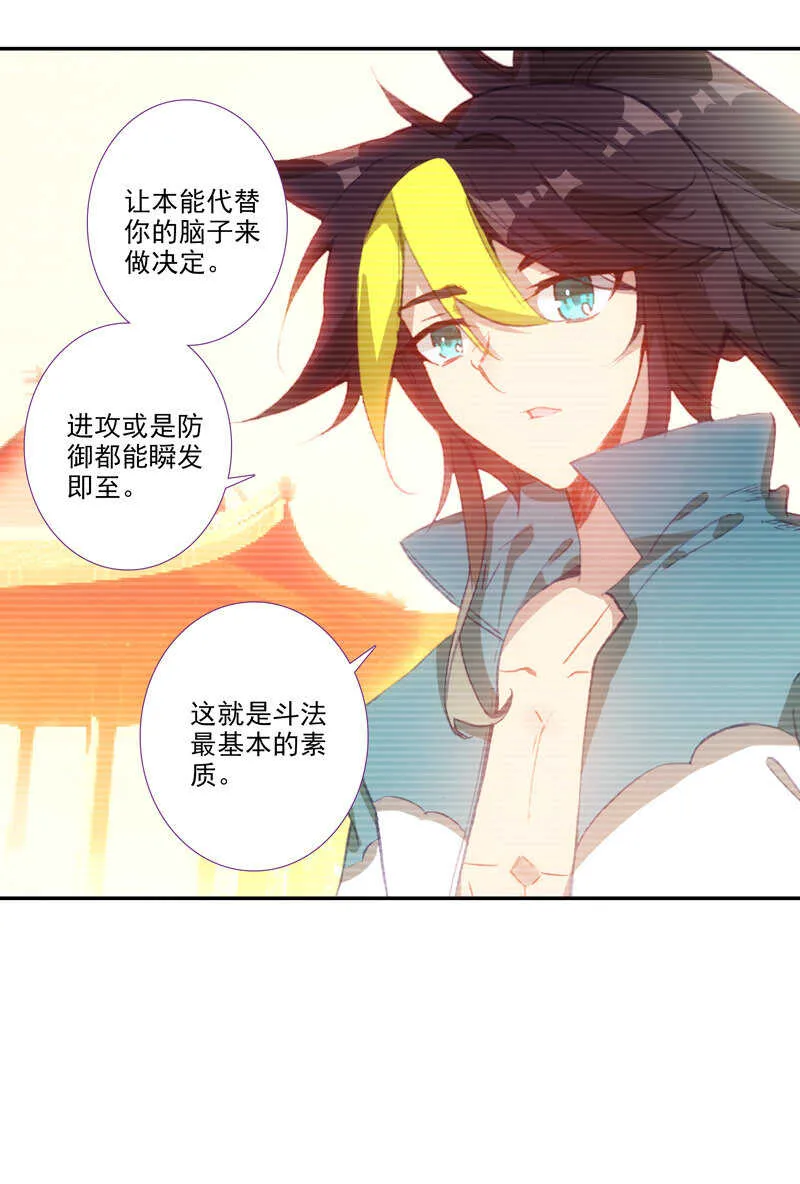 第108话 第3页