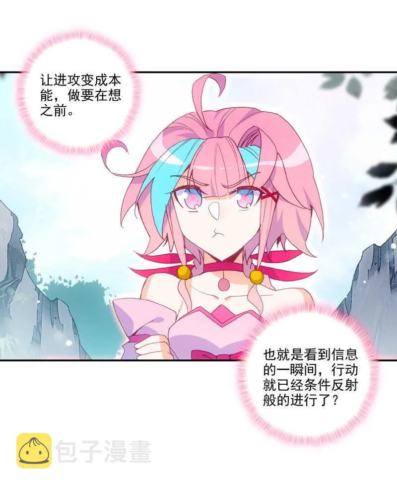 第108话 第4页