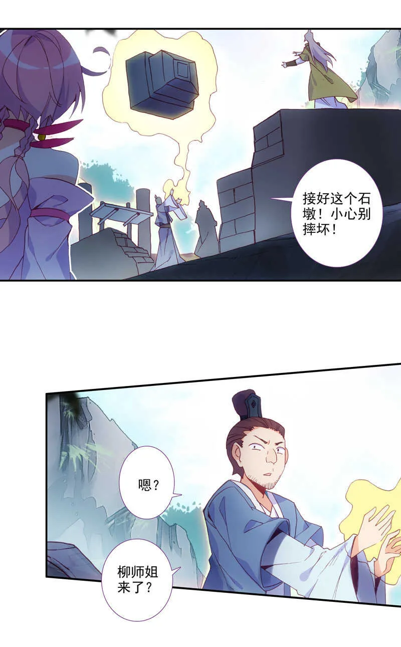 第108话 第5页