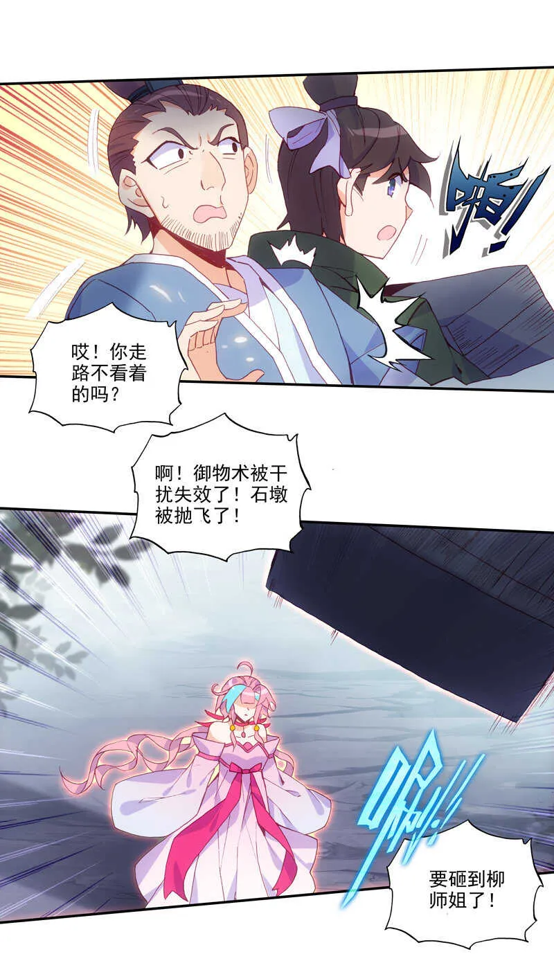 第108话 第6页