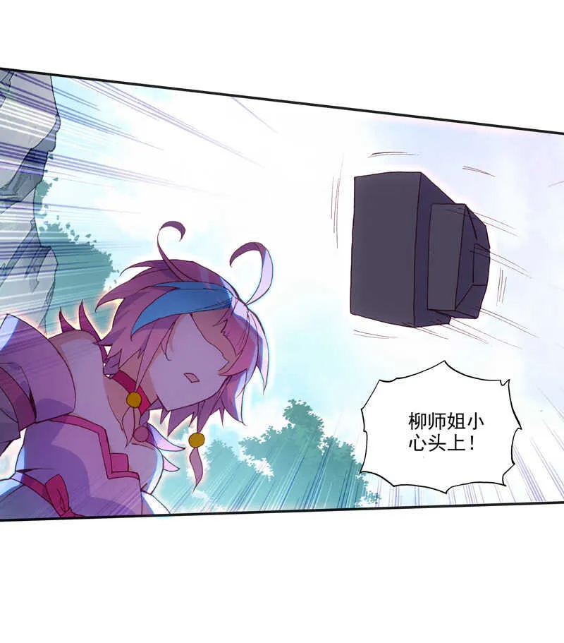 第108话 第7页