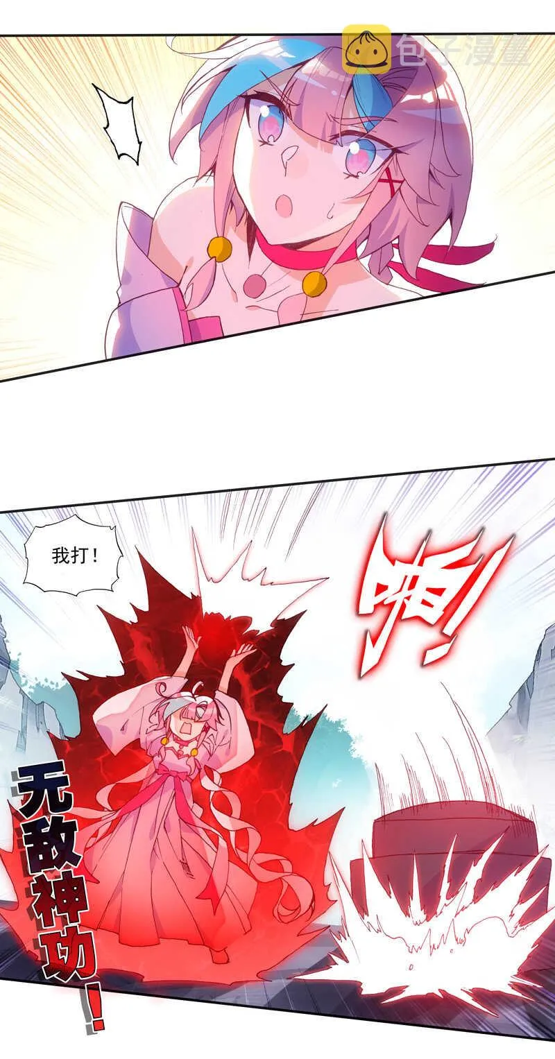 第108话 第8页