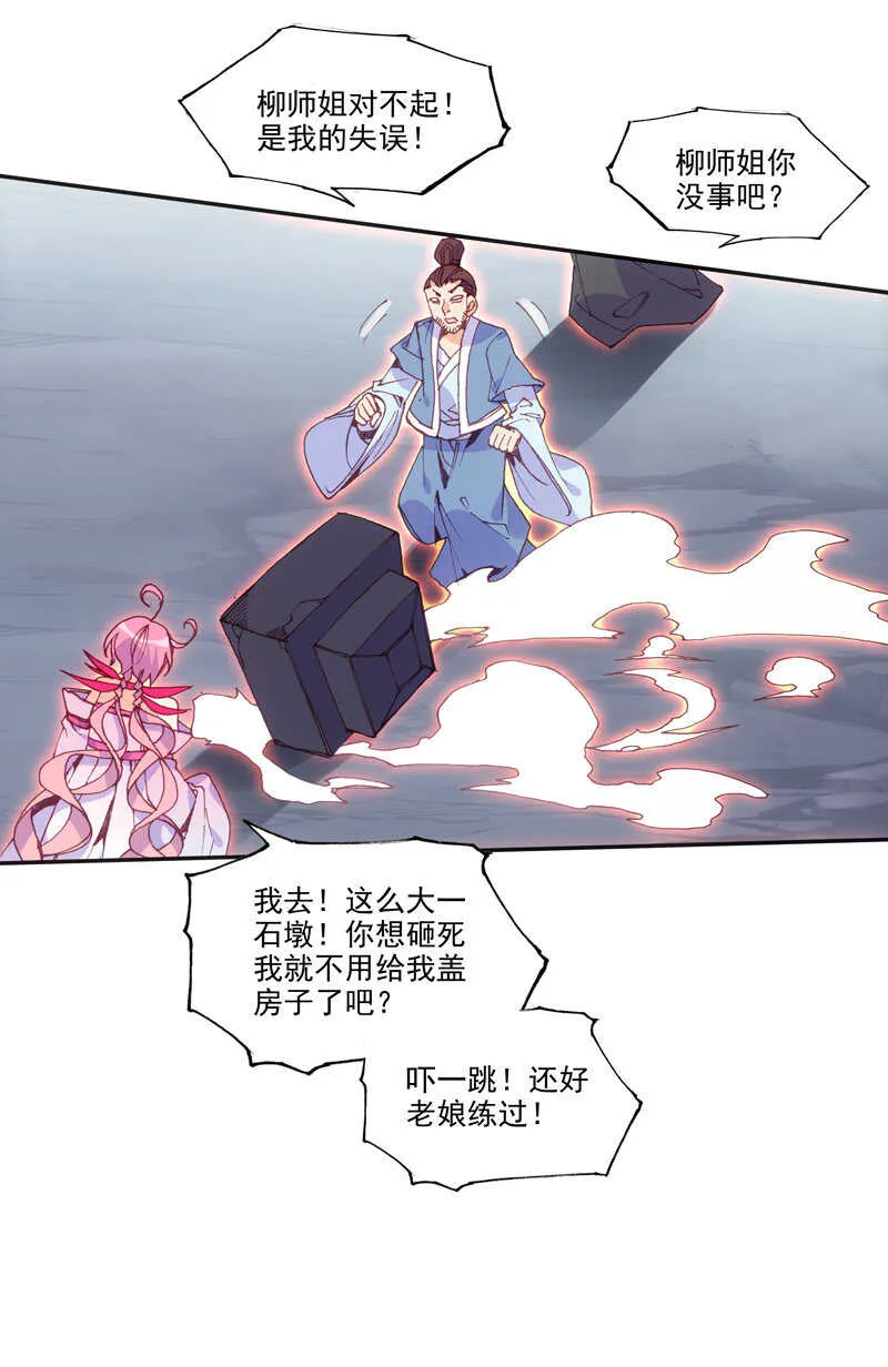 第108话 第9页