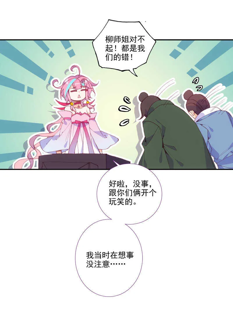 第108话 第10页