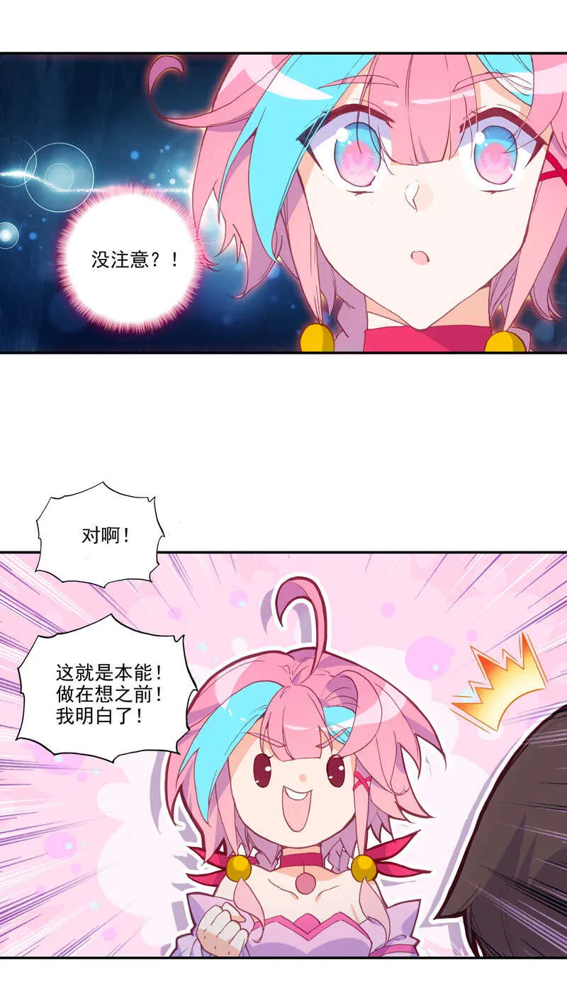 第108话 第11页