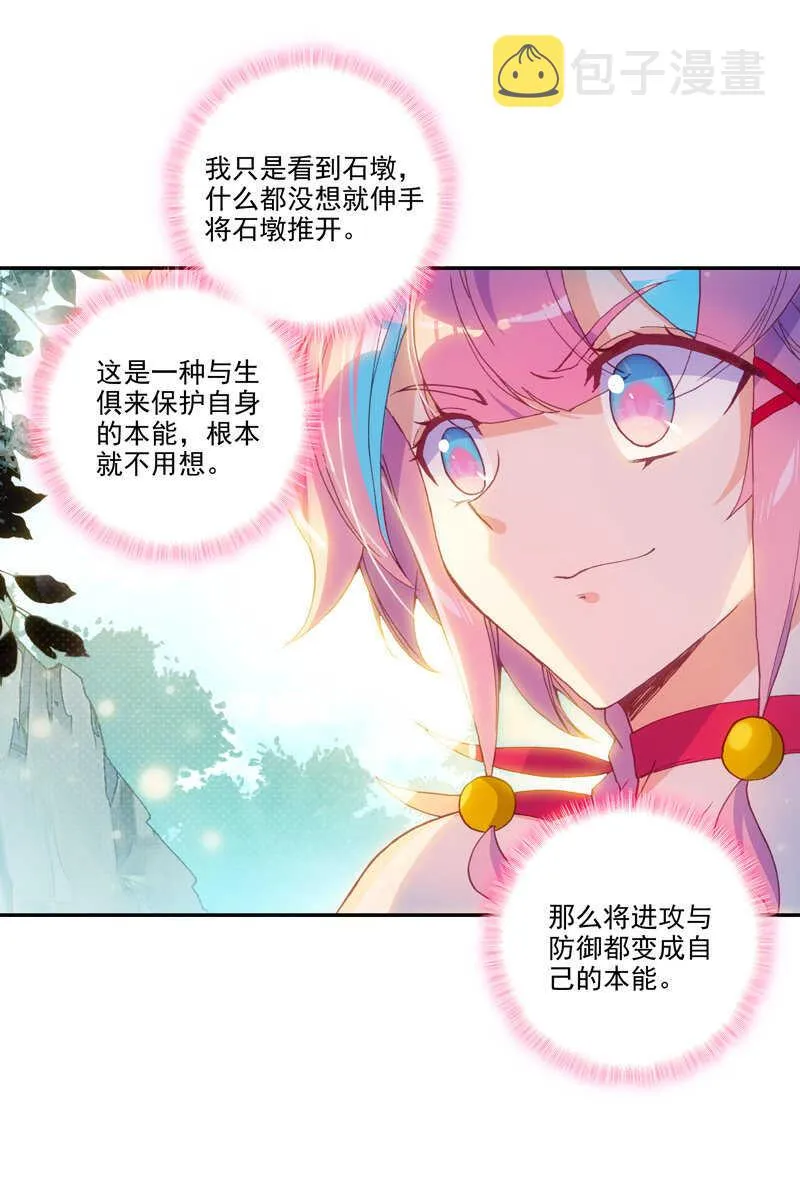 第108话 第12页