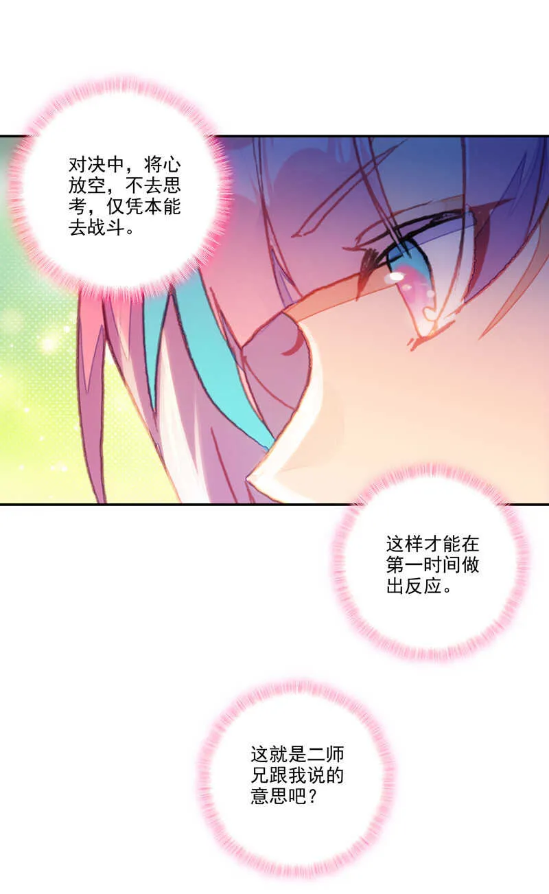 第108话 第13页