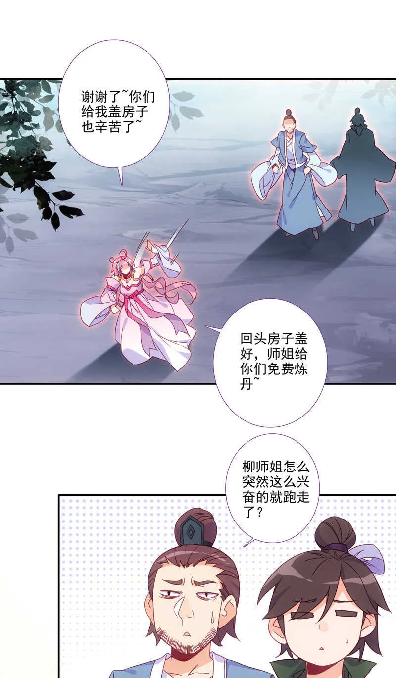 第108话 第14页