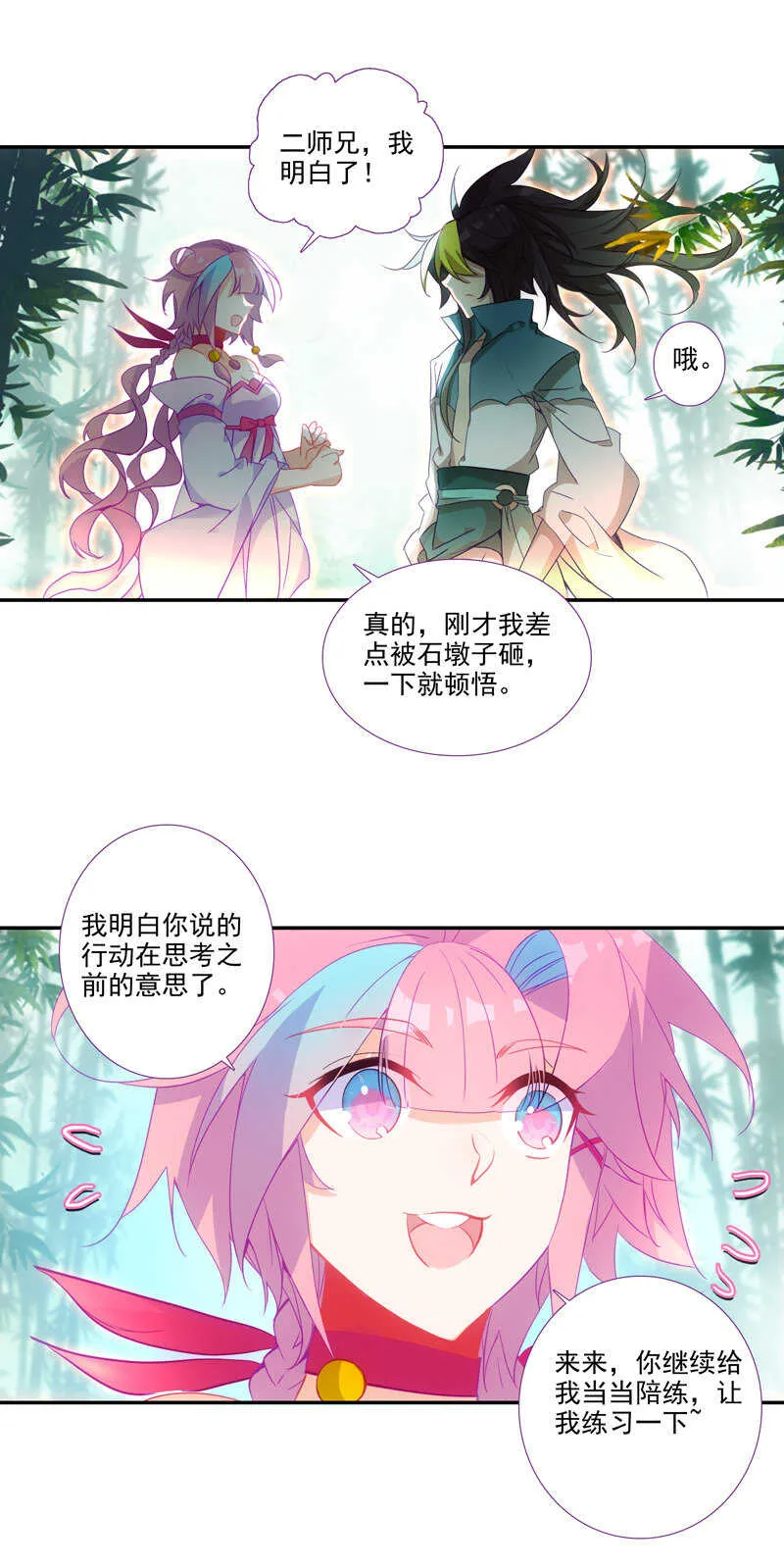 第108话 第16页