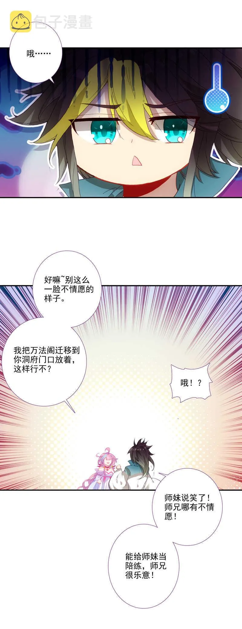 第108话 第17页