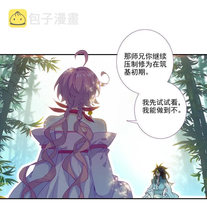 第108话 第18页