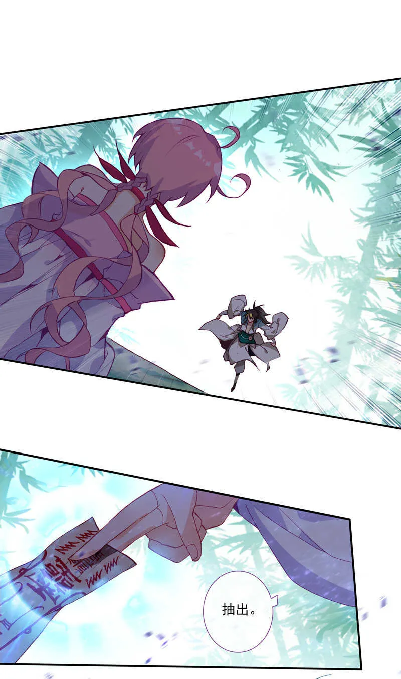 第108话 第24页