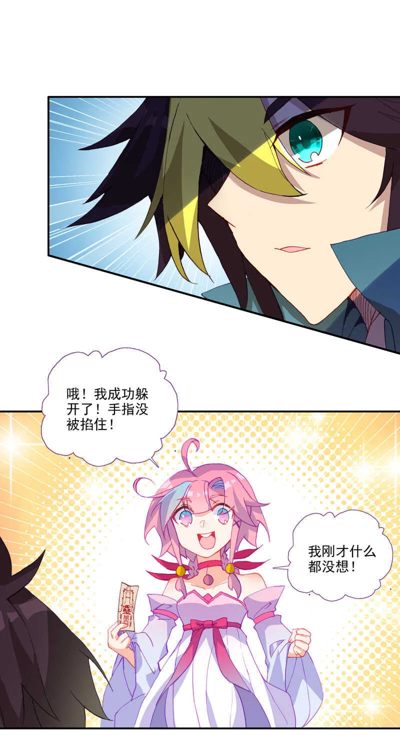 第108话 第27页